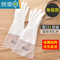 敬平4双洗碗手套女厨房家用洗衣服薄款贴手橡胶防水耐用胶皮家务器 2双装白色宽口加长[单层款] S