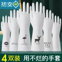 敬平4双洗碗手套女厨房家用洗衣服薄款贴手橡胶防水耐用胶皮家务器 4双装(图案随机) S