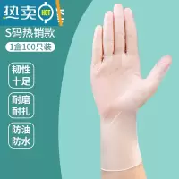 敬平乳胶手套tpe加厚专用pvc丁腈丁晴橡胶硅胶皮洗碗薄款 食品PVC耐用100只-S 均码