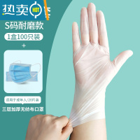 敬平乳胶手套tpe加厚专用pvc丁腈丁晴橡胶硅胶皮洗碗薄款 食品TPE耐磨100只-S[店长推荐防护套装] 均