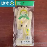 敬平爱手纯乳胶家务手套爱手橡胶女士紧手胶皮洗衣洗碗家务清洁耐用贴 0067白色10双装 S