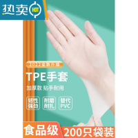 敬平手套pvc加厚厨房洗碗防油污tpe乳胶橡胶家务专用防水 食品级袋装+加厚TPE200只装 M