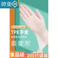 敬平手套pvc加厚厨房洗碗防油污tpe乳胶橡胶家务专用防水 食品级袋装+加厚TPE200只装 M