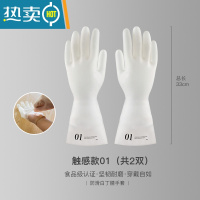 敬平厨房耐用型洗碗手套女家务洗衣服家用塑胶加绒清洁丁腈硅胶防水 触感款两双装 M