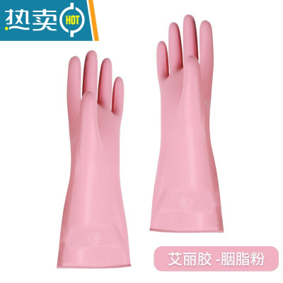 敬平橡胶手套洗碗女薄款贴手厨房家用刷碗器家务清洁洗衣服防水胶皮 胭脂粉[艾丽胶材质 耐磨防刺穿] S