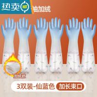 敬平加绒女家务厨房耐用型橡胶加厚防水冬季刷洗衣服洗碗家用 3双装仙女蓝色(长袖加绒款) S手套