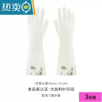 敬平家务洗碗手套厨房家用耐用女夏干活橡胶洗衣服耐用型防水乳胶刷碗 印花加长款尤加利[三双装] L