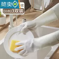敬平洗碗手套女厨房家用丁晴洗衣服防水耐用乳胶丁腈橡胶家务刷碗 食品级丁腈耐用款-纯色白-3双装 无异味超耐用