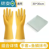 敬平乳胶橡胶皮洗碗手套女劳保耐磨工作加厚耐用家务清洁厨房洗衣防水 2双金黄M码+3条鱼鳞抹布 M