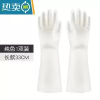 敬平丁腈洗碗手套女薄款厨房家务清洁橡胶乳胶刷衣服菜防水耐用型家用 长款纯色1双 S