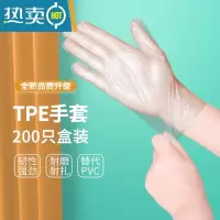 敬平乳胶手套TPE家用PVC厨房专用丁腈晴硅橡胶加厚洗碗 加厚耐磨 TPE[200只]食品级-家中常备款 L