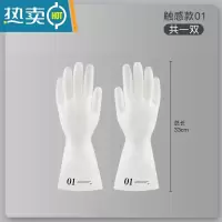 敬平洗碗手套冬季加厚女橡胶厨房家务耐用刷洗衣服加绒洗菜薄防水贴手 长款01款1双 S