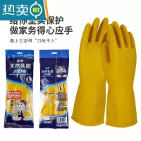 敬平南洋加厚牛筋乳胶手套劳保工作耐磨防水防滑胶皮洗碗耐用家务手套 黄色加厚 涛洋:5双 M