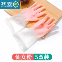 敬平洗碗手套女厨房家用家务清洁冬季加绒刷洗衣防水耐用橡胶胶皮加厚 四季款[粉色5双装] L