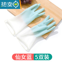 敬平洗碗手套女厨房家用家务清洁冬季加绒刷洗衣防水耐用橡胶胶皮加厚 四季款[蓝色5双装] L