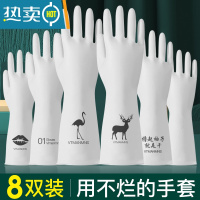 敬平4双洗碗手套女厨房家用洗衣服薄款贴手橡胶防水耐用胶皮家务器 8双装(图案随机) M