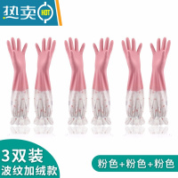 敬平洗碗手套女家用厨房防水防油冬季做饭洗衣加绒加厚橡胶家务耐用男 波纹加绒手套-粉色-3双装-N999 L
