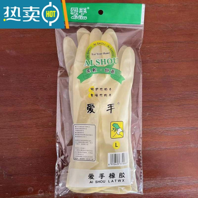 敬平爱手纯乳胶家务手套爱手橡胶女士紧手胶皮洗衣洗碗家务清洁耐用贴 0067白色5双装 M