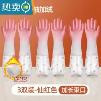 敬平加绒女家务厨房耐用型橡胶加厚防水冬季刷洗衣服洗碗家用 3双装仙女粉红(长袖加绒款) M手套