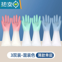 敬平加绒女家务厨房耐用型橡胶加厚防水冬季刷洗衣服洗碗家用 三双混色装夏季短款(不保暖) S手套