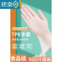 敬平手套pvc加厚厨房洗碗防油污tpe乳胶橡胶家务专用防水 食品级袋装+加厚TPE500只装 S