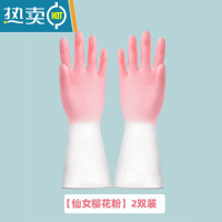 敬平橡胶胶皮乳胶刷碗防水家用厨房洗碗手套女家务清洁洗衣护手耐用型 仙女樱花粉[2双装]-防油防污/一冲即净 L
