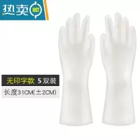 敬平橡胶胶皮乳胶刷碗防水家用厨房洗碗手套女家务清洁洗衣护手耐用型 普通透明款[5双装] L