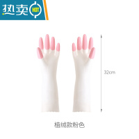 敬平FaSoLa洗碗手套女家务厨房耐用型防水薄款男款洗衣家用夏天防滑套 短款粉色(加植绒棉) L