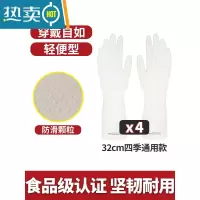 敬平洗碗手套女厨房耐用型防水家务刷碗洗衣服加厚丁腈家用橡胶皮手套 [加厚款]丁腈长款32cm(4双装) L