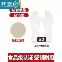 敬平洗碗手套女厨房耐用型防水家务刷碗洗衣服加厚丁腈家用橡胶皮手套 [触感款]丁腈长款30cm(2双装) L