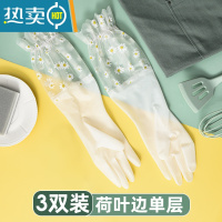 敬平洗碗手套女家务厨房耐用家用夏天洗衣衣服刷碗干活橡胶皮防水清洁 3双[白色雏菊]波浪边单层 M