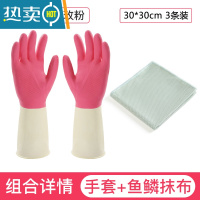 敬平乳胶橡胶皮洗碗手套女劳保耐磨工作加厚耐用家务清洁厨房洗衣防水 2双玫粉L码+3条鱼鳞抹布 M