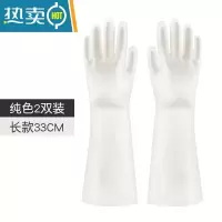 敬平丁腈洗碗手套女薄款厨房家务清洁橡胶乳胶刷衣服菜防水耐用型家用 长款纯色2双 M