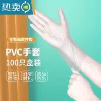 敬平乳胶手套TPE家用PVC厨房专用丁腈晴硅橡胶加厚洗碗 服帖舒适 PVC[100只]食品级-店长推荐 S