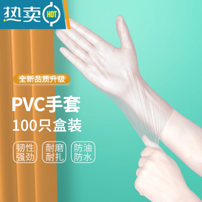 敬平乳胶手套TPE家用PVC厨房专用丁腈晴硅橡胶加厚洗碗 服帖舒适 PVC[100只]食品级-店长推荐 XL