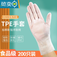 敬平乳胶手套TPE加厚PVC耐用厨房丁腈防水橡胶家务用洗碗 [食品级加厚]TPE材质-200只装 送100