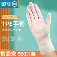 敬平乳胶手套TPE加厚PVC耐用厨房丁腈防水橡胶家务用洗碗 [食品级加厚]TPE材质-500只装 送100