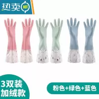 敬平洗碗手套女家用厨房防水防油冬季做饭洗衣加绒加厚橡胶家务耐用男 宽口加绒手套-3双装蓝+粉+绿-N777 L