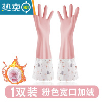 敬平洗碗手套女家用厨房防水防油冬季做饭洗衣加绒加厚橡胶家务耐用男 宽口加绒手套-粉色-1双装-N777 M