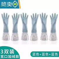 敬平洗碗手套女家用厨房防水防油冬季做饭洗衣加绒加厚橡胶家务耐用男 宽口加绒手套-蓝色-3双装-N777 M
