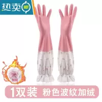 敬平洗碗手套女家用厨房防水防油冬季做饭洗衣加绒加厚橡胶家务耐用男 波纹加绒手套-粉色-1双装-N999 M