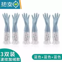敬平洗碗手套女家用厨房防水防油冬季做饭洗衣加绒加厚橡胶家务耐用男 波纹加绒手套-蓝色-3双装-N999 M
