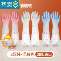 敬平加绒女家务厨房耐用型橡胶加厚防水冬季刷洗衣服洗碗家用 3双装仙女混色(长袖加绒款)家庭装 L手套