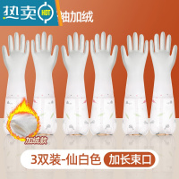 敬平加绒女家务厨房耐用型橡胶加厚防水冬季刷洗衣服洗碗家用 3双装仙女白色(长袖加绒款) L手套