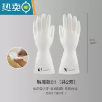 敬平厨房耐用型洗碗手套女家务洗衣服家用塑胶加绒清洁丁腈硅胶防水 触感款两双装 S