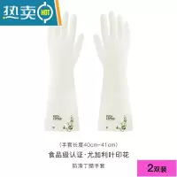 敬平家务洗碗手套厨房家用耐用女夏干活橡胶洗衣服耐用型防水乳胶刷碗 印花加长款尤加利[两双装] M