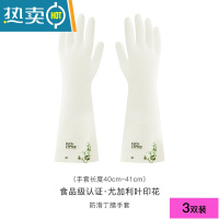 敬平家务洗碗手套厨房家用耐用女夏干活橡胶洗衣服耐用型防水乳胶刷碗 印花加长款尤加利[三双装] M