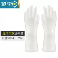敬平橡胶胶皮乳胶刷碗防水家用厨房洗碗手套女家务清洁洗衣护手耐用型 普通透明款[10双装] S