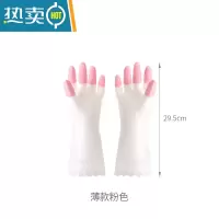 敬平FaSoLa洗碗手套女家务厨房耐用型防水薄款男款洗衣家用夏天防滑套 短款粉色(不加绒)[全部2件9折] S