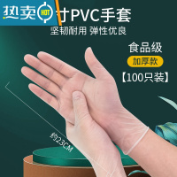 敬平PVC手套家务餐饮厨房洗碗耐用清洁加长防水防油污 99%客户选择❤食品级PVC手套100只 S